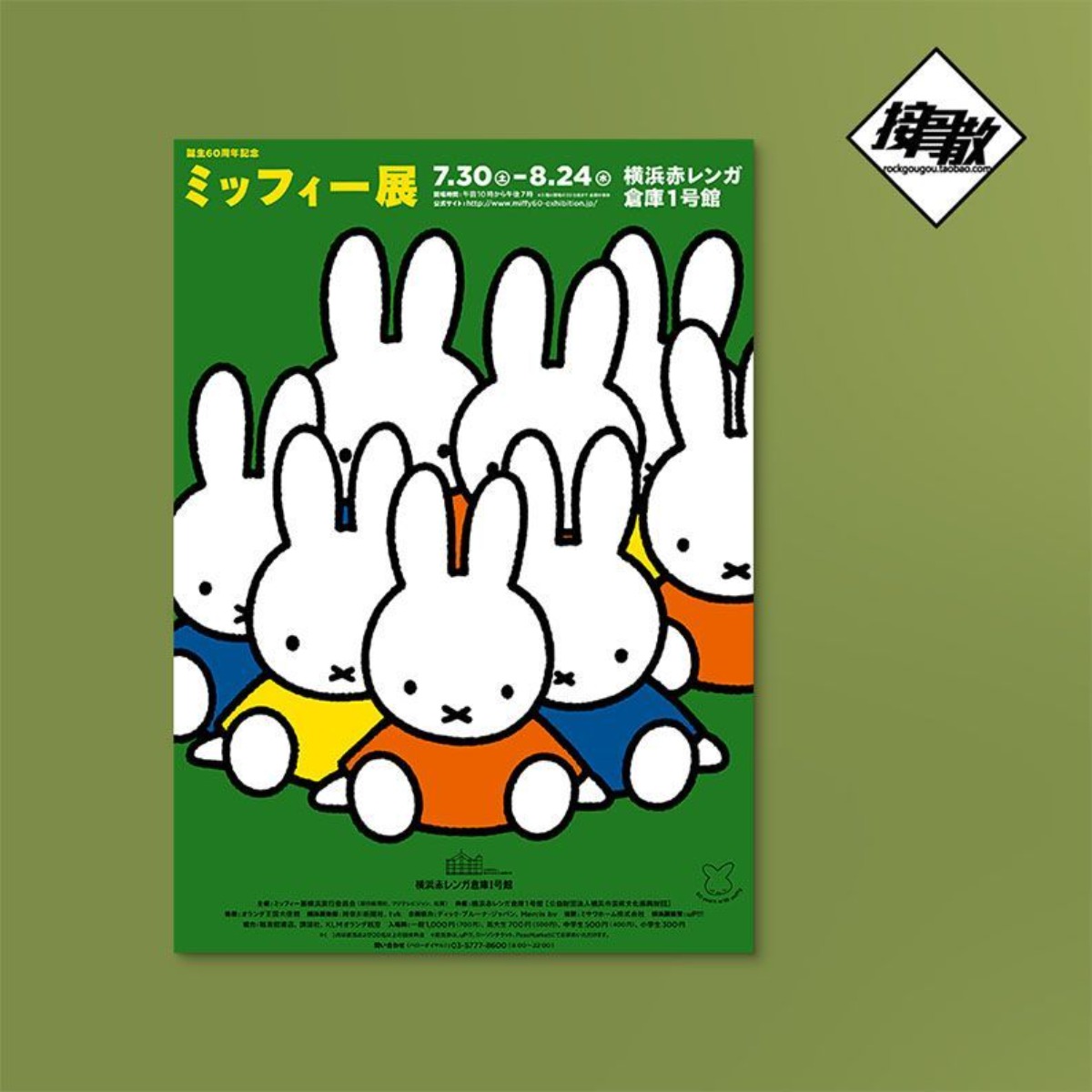 Kawaii Miffy Rabbit Cartoon Ar - огляд і ціна Photography Award